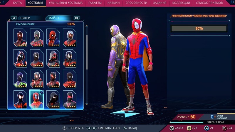 Как разблокировать все костюмы в Marvel’s Spider-Man 2 — Как разблокировать стили и получить детали