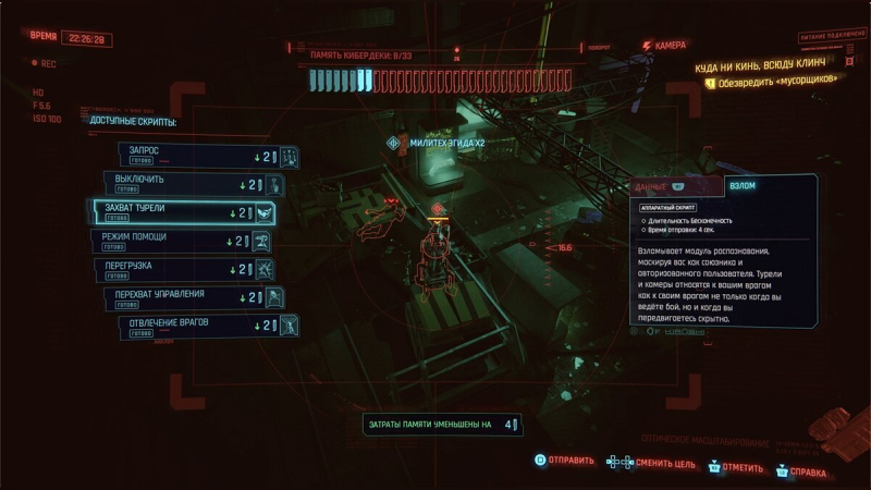 Выполняйте дополнительные задания в Cyberpunk 2077: Phantom Liberty — побочные миссии, фиксируйте заказы и угоны