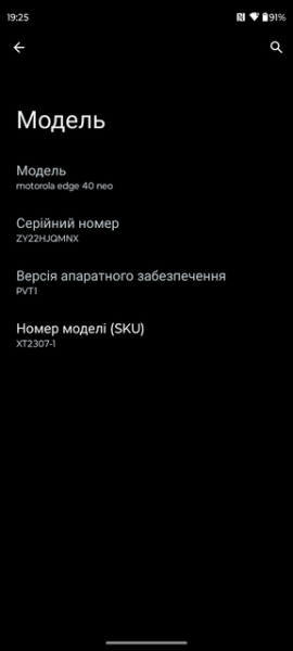 Обзор смартфона Motorola Edge 40 Neo: просто шикарен