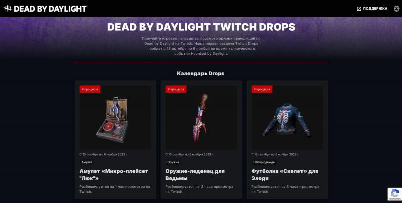 Разработчики Dead by Daylight представили трейлер Хэллоуинского мероприятия Haunted by Daylight