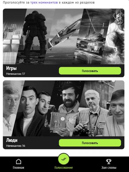 В России участников выбирают в «Зал славы» индустрии видеоигр