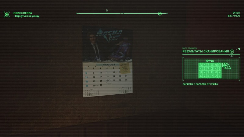 Все заметки с кодами для сейфов RoboCop: Rogue City - в гараже, гараже, доме с привидениями и на бойне
