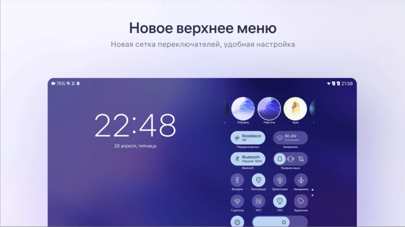 Представлен интерфейс российской операционной системы «Аврора» 5.0