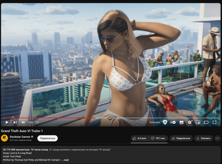 Анонсирующий трейлер GTA 6 собрал больше 50 миллионов просмотров, ролик идет на абсолютный рекорд YouTube