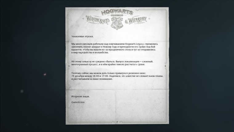 Будьте готовы к приключениям! GamesVoice Studios открыла окно релиза русского дубляжа Hogwarts Legacy