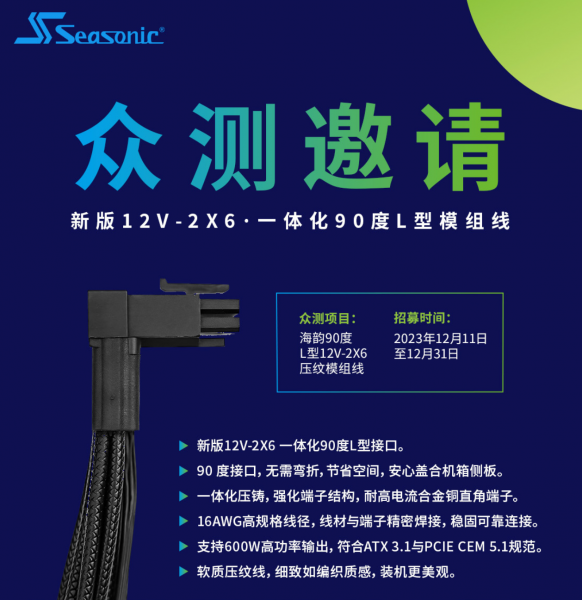 Haiyun выпускает новый угловой кабель 12 В-2x6 для видеокарт нового поколения